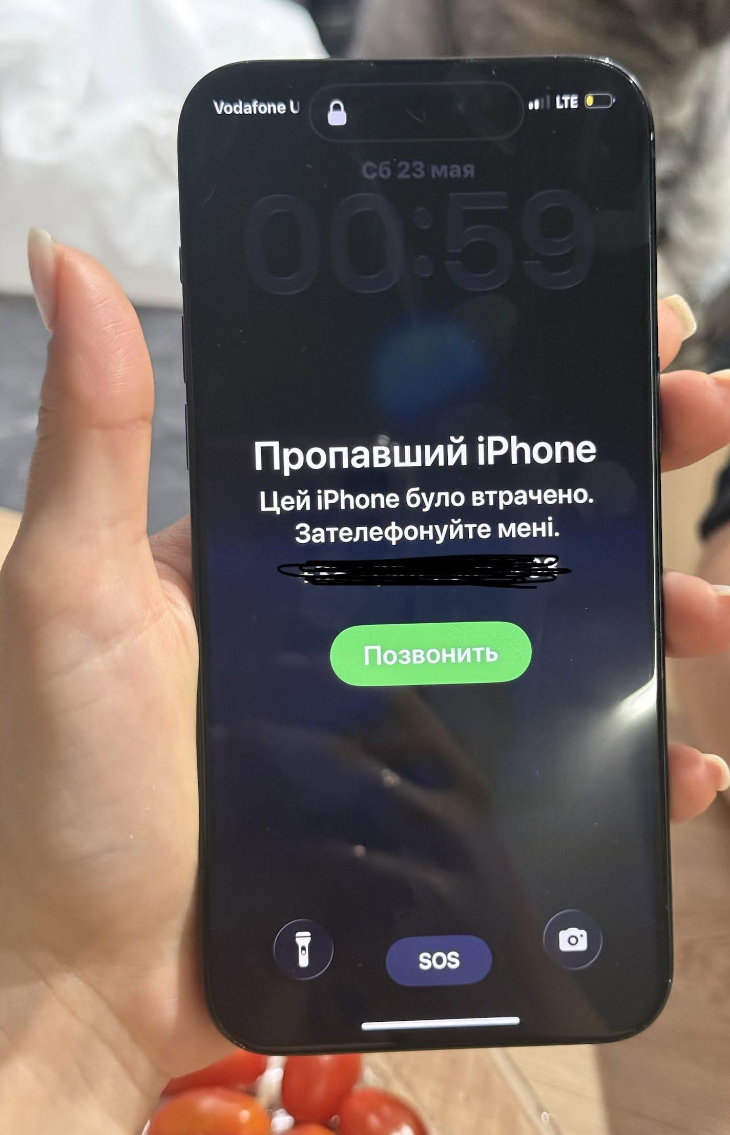 Found Phone in Lviv