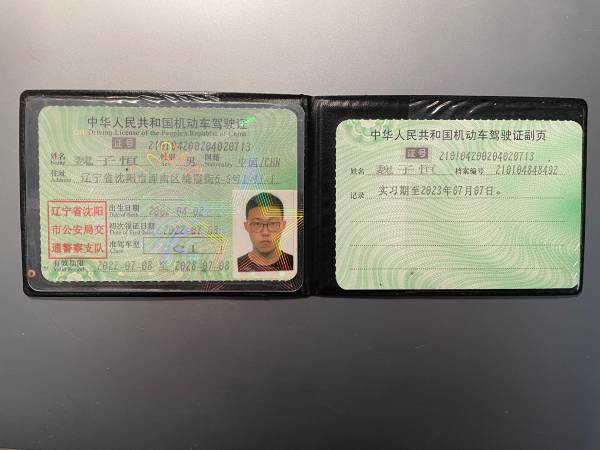 Found ID