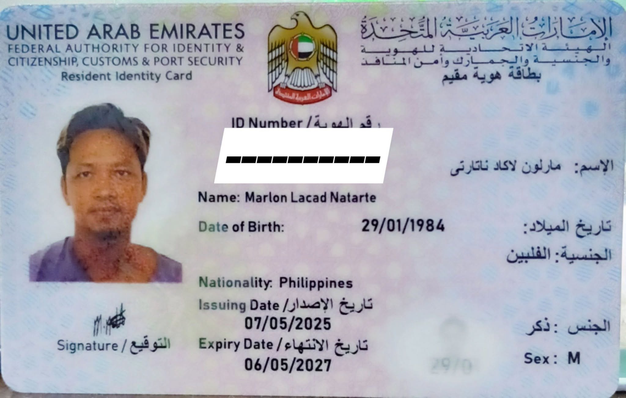 Lost ID in United Arab Emirates