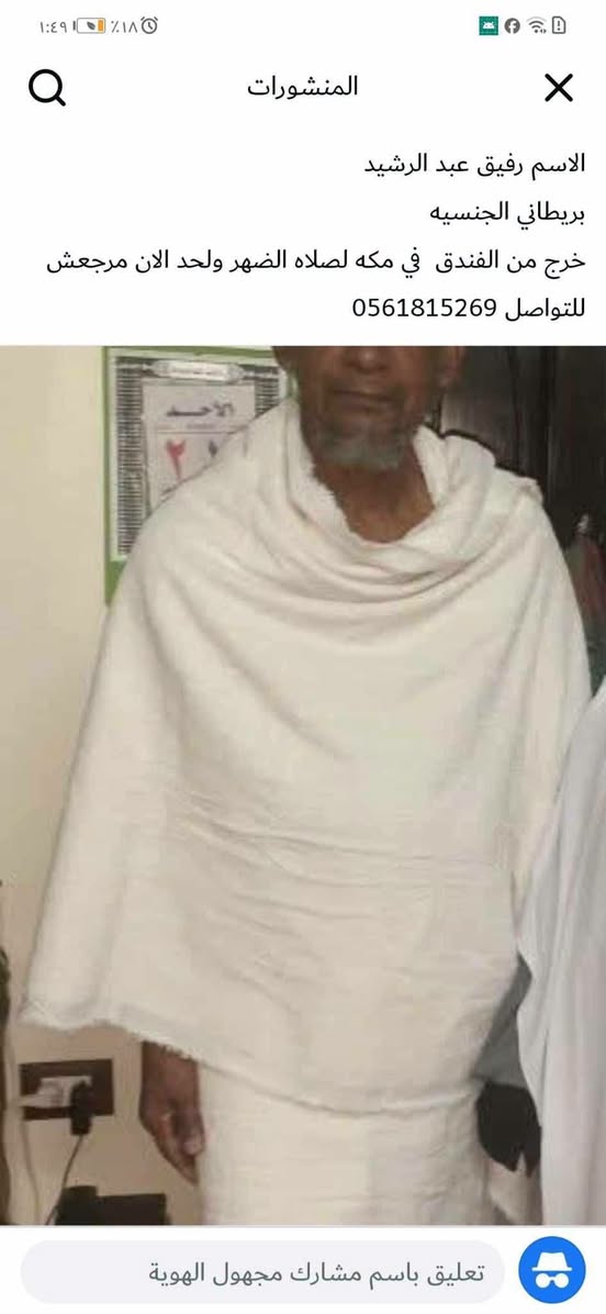 Lost Person in Mecca