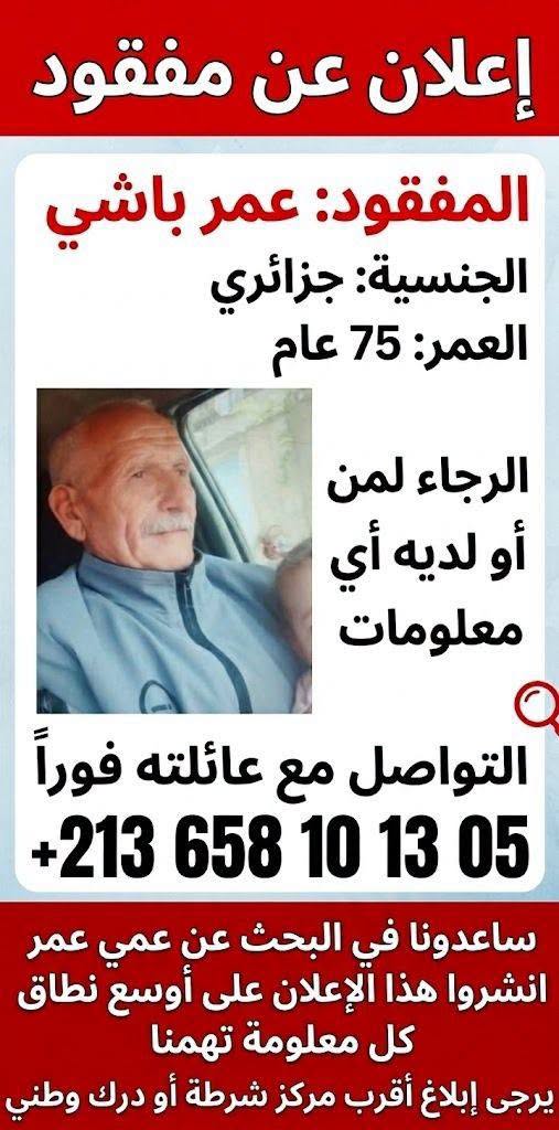 Lost Person in Algeria