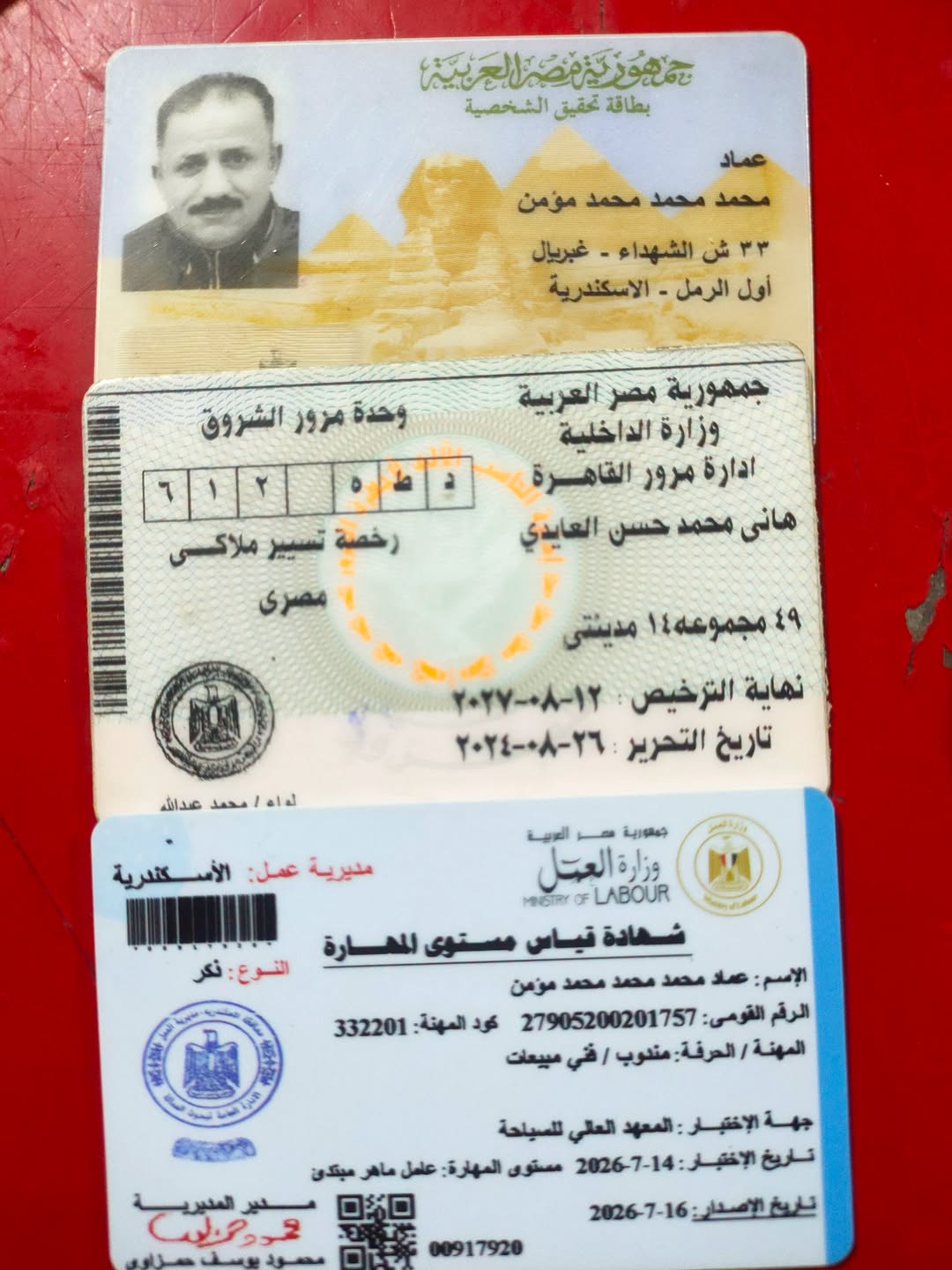 Found ID