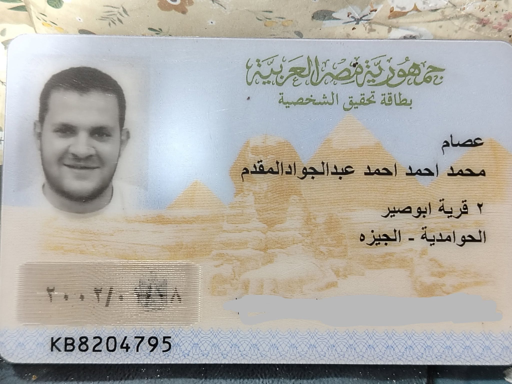 Found ID
