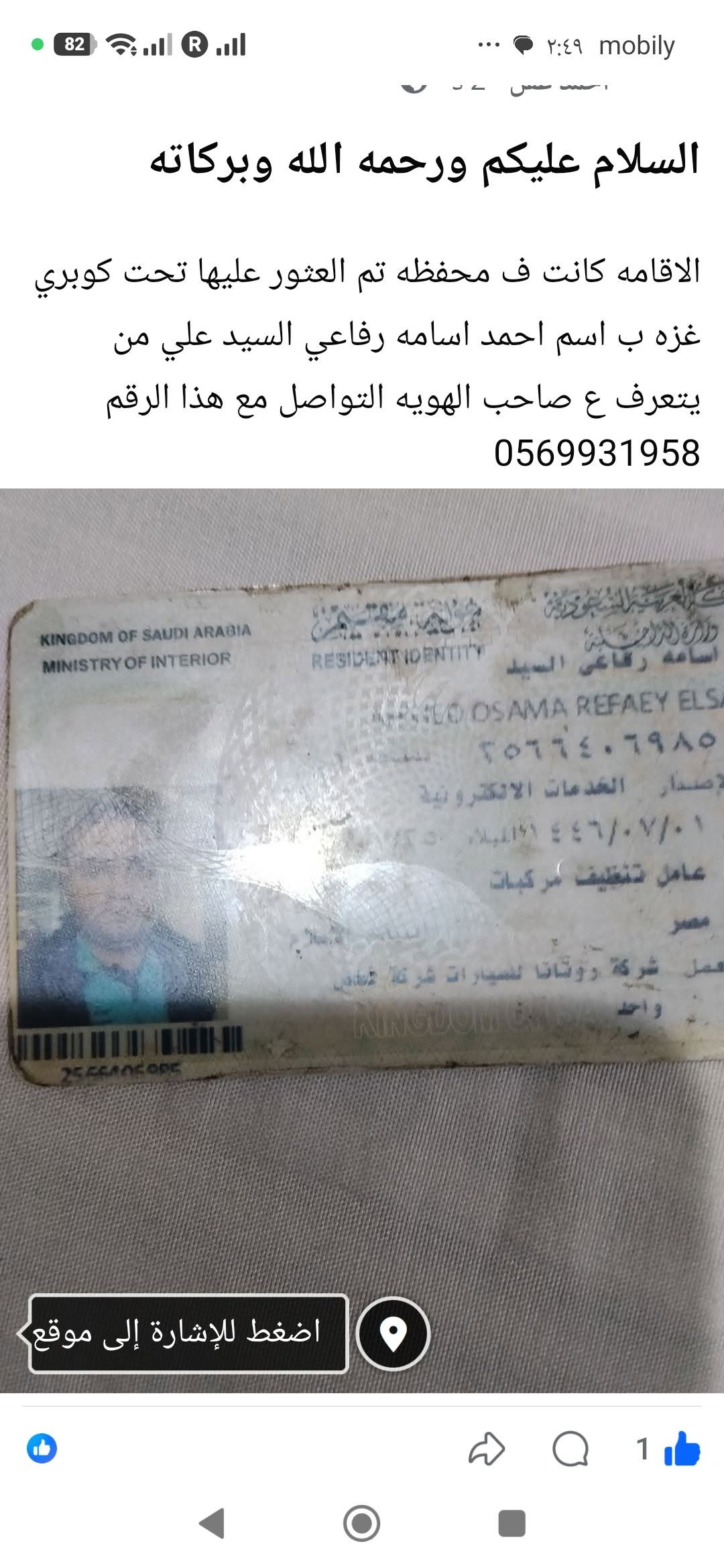 Found ID in Mecca