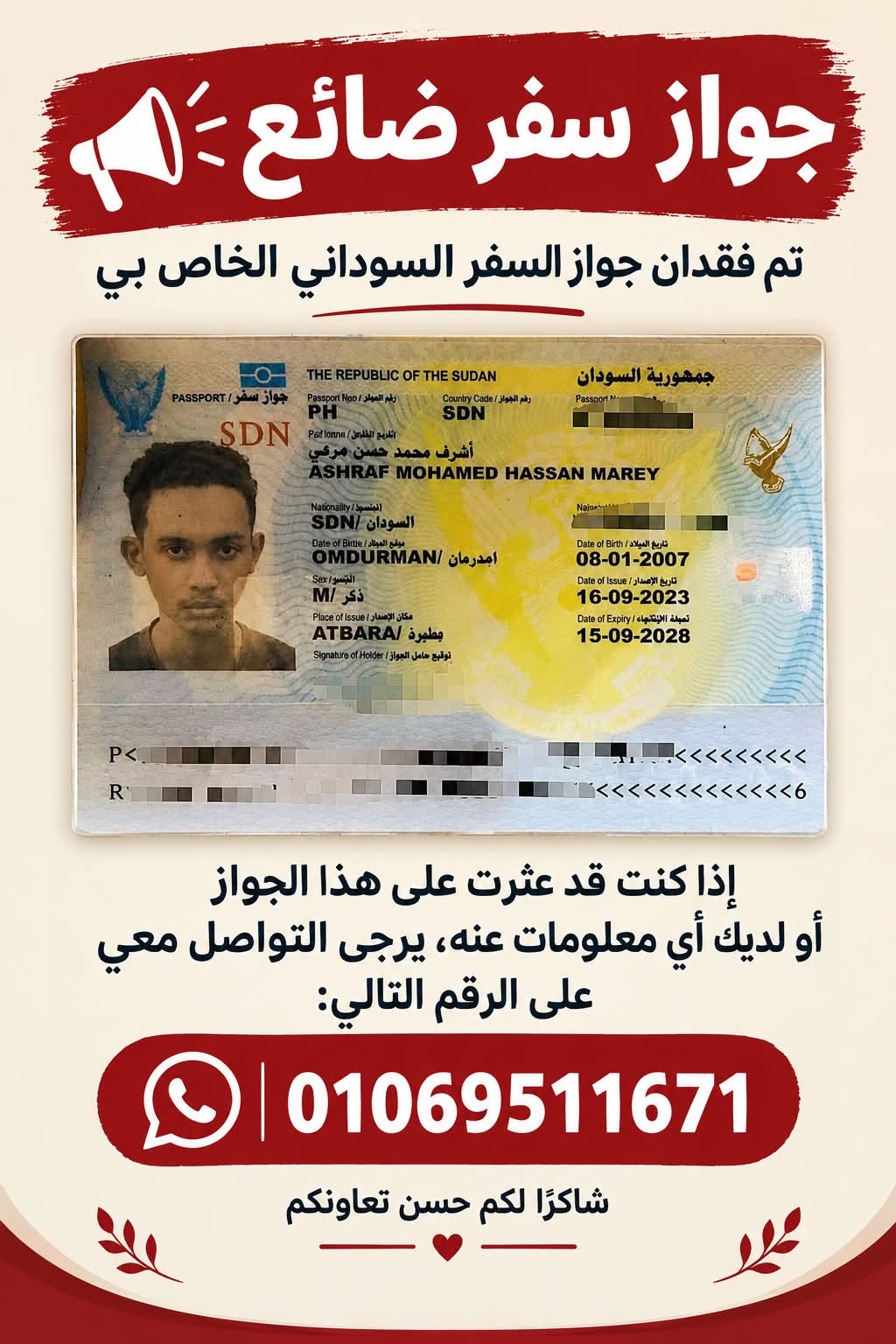 Lost passport