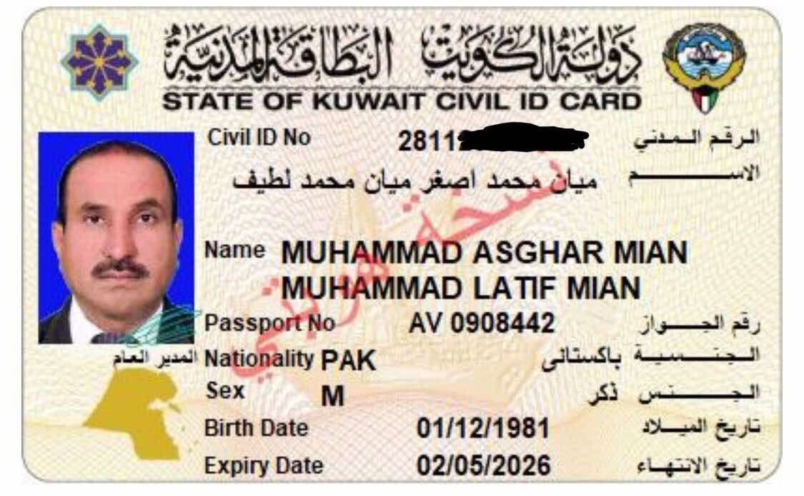 Lost ID in Kuwait