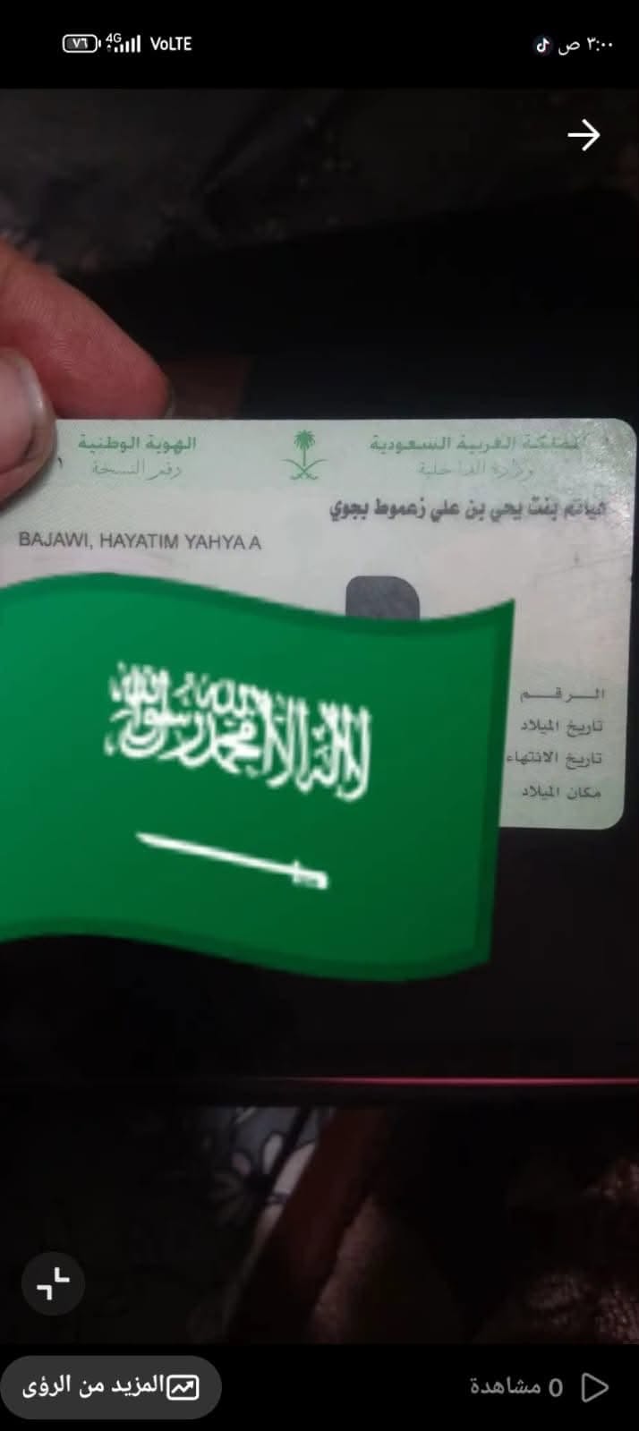 Found ID