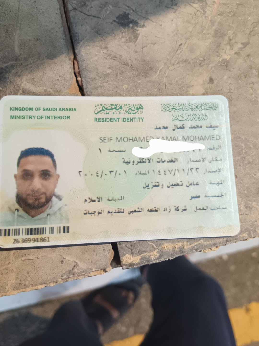 Found ID