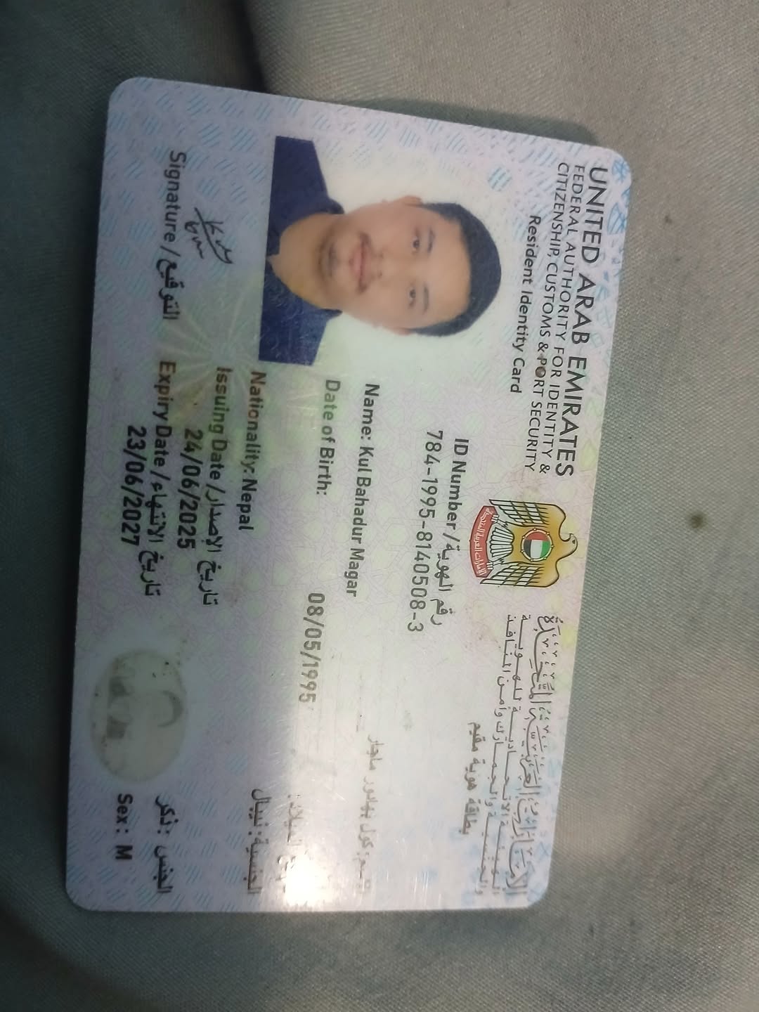 Lost ID