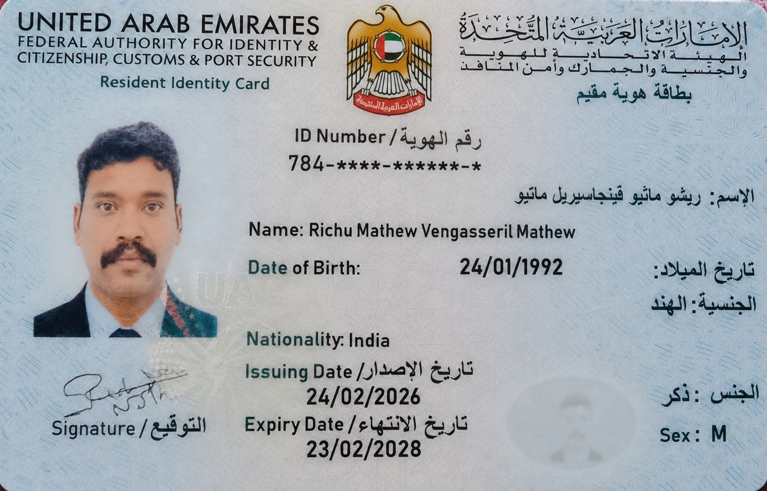 Lost Wallet in Abu Dhabi