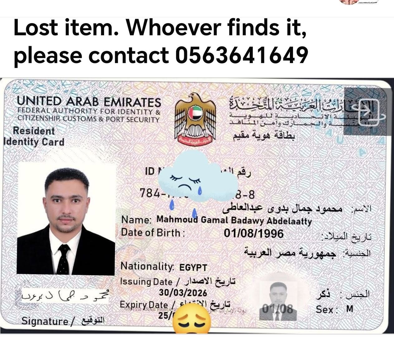 Lost ID in United Arab Emirates