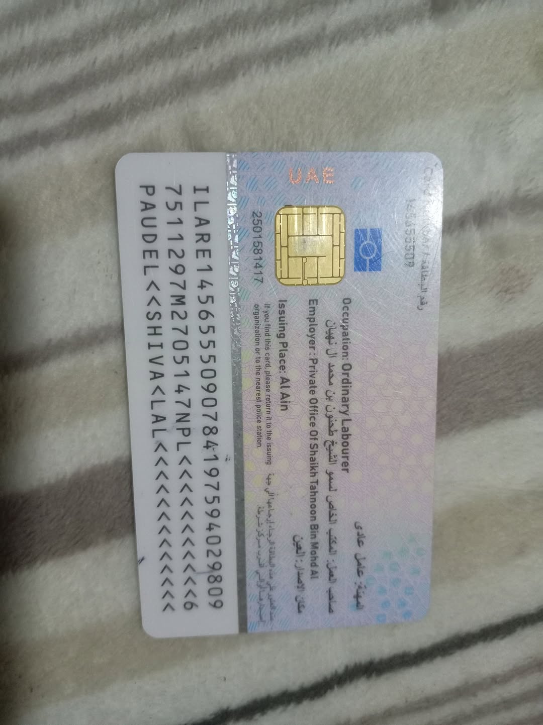 Found ID