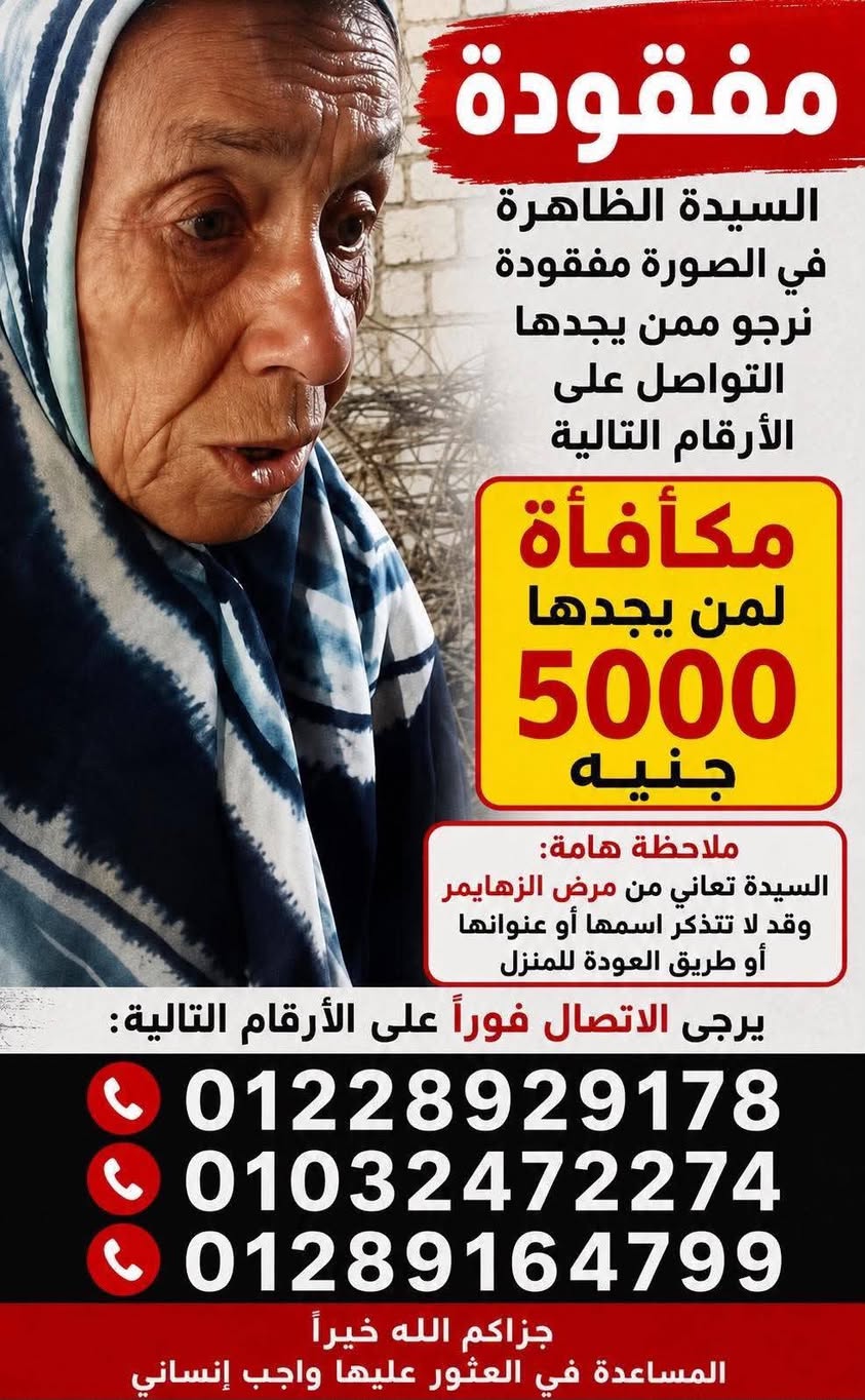 Lost Person in Alexandria