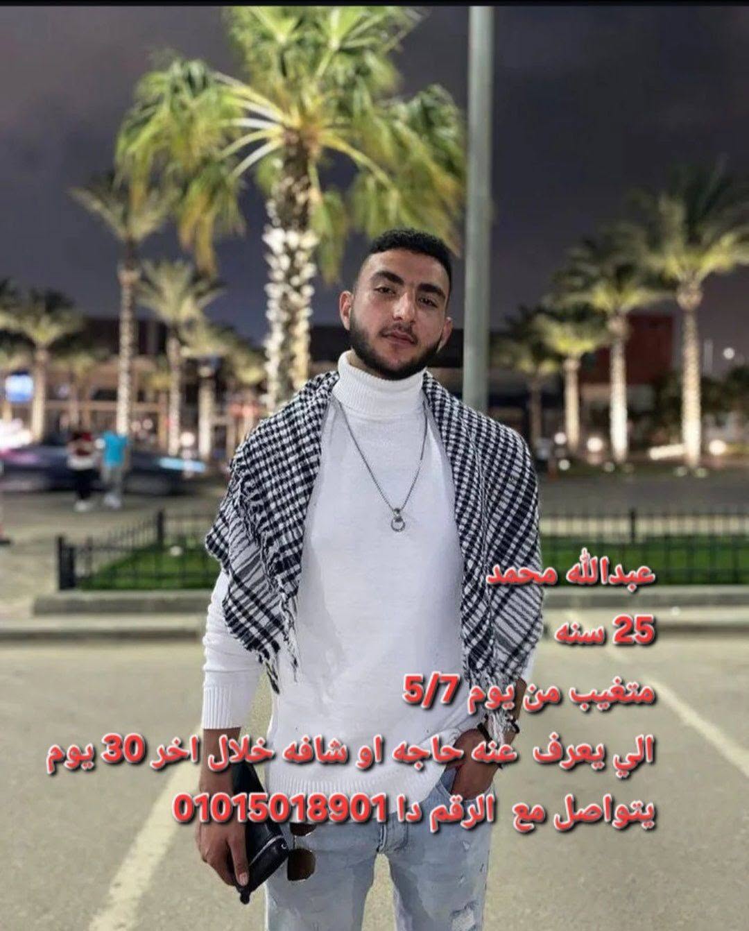 Lost Person in Egypt