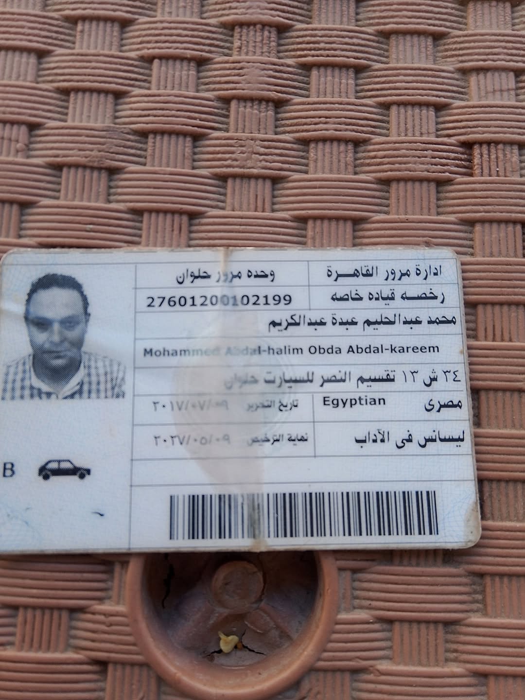 Found ID