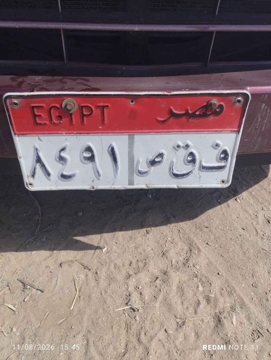 Lost License Plate in Egypt
