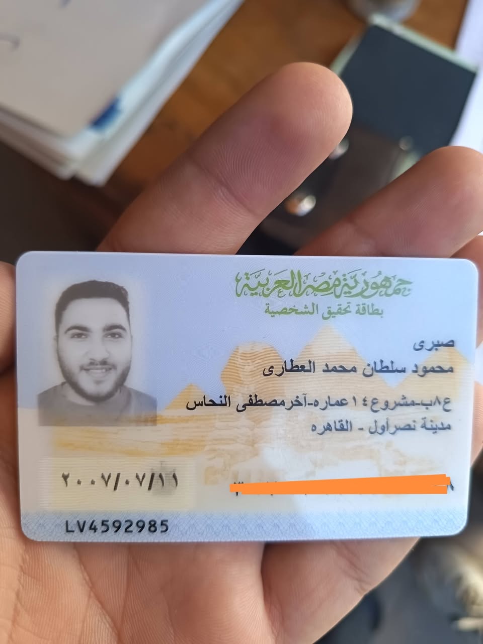 Found ID