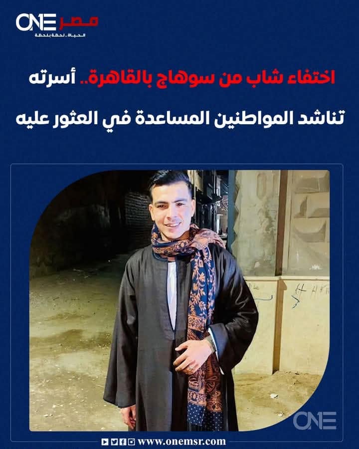 Lost Other in Cairo