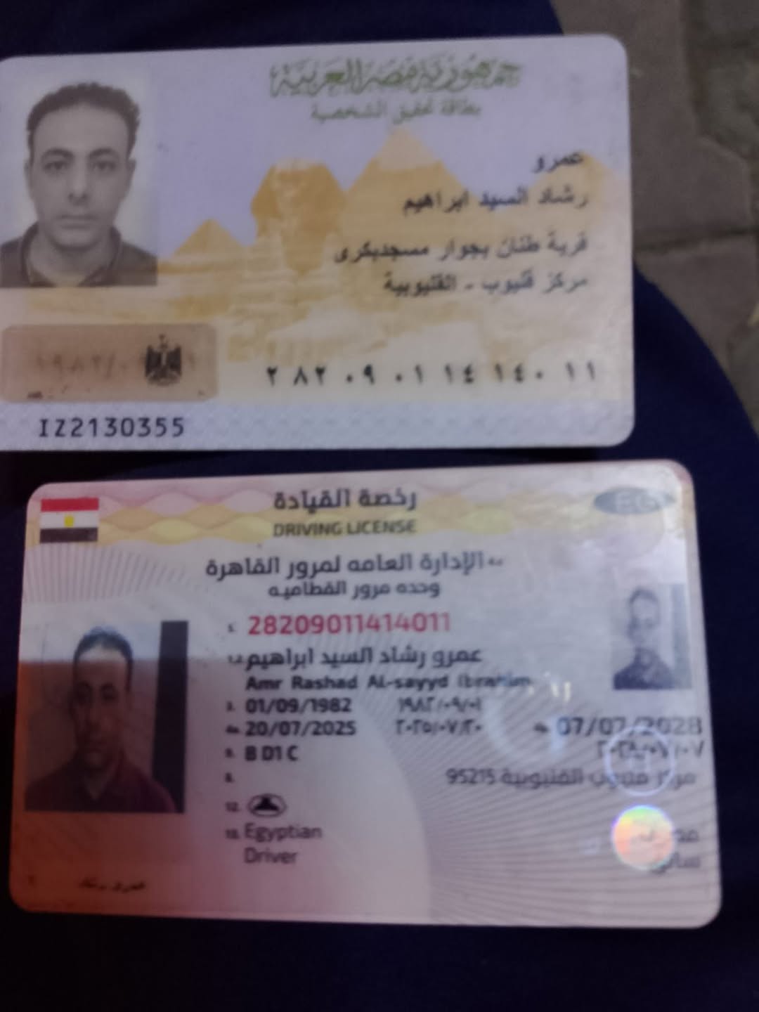 Lost ID in Qalyubia