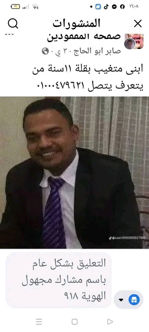 Lost Person in Egypt