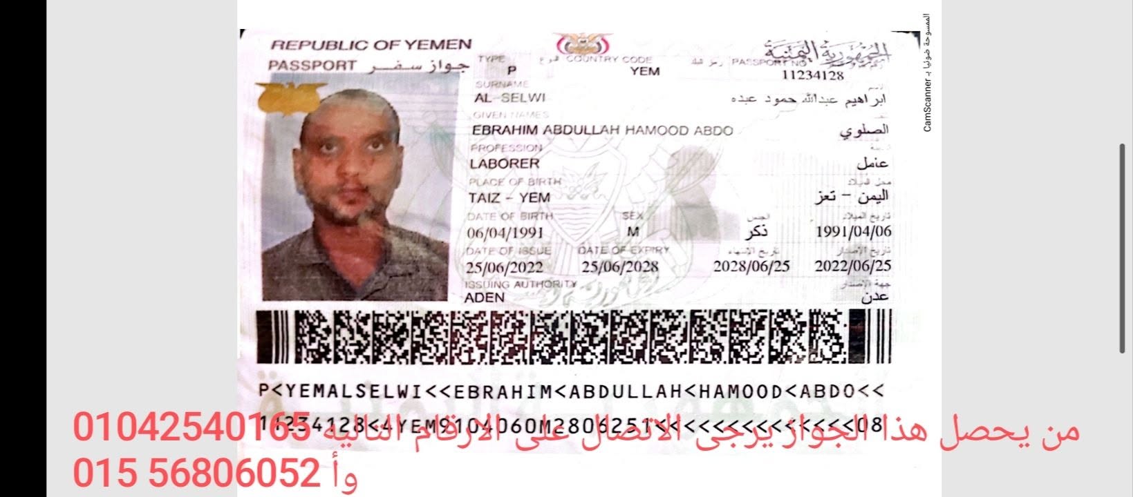 Lost passport