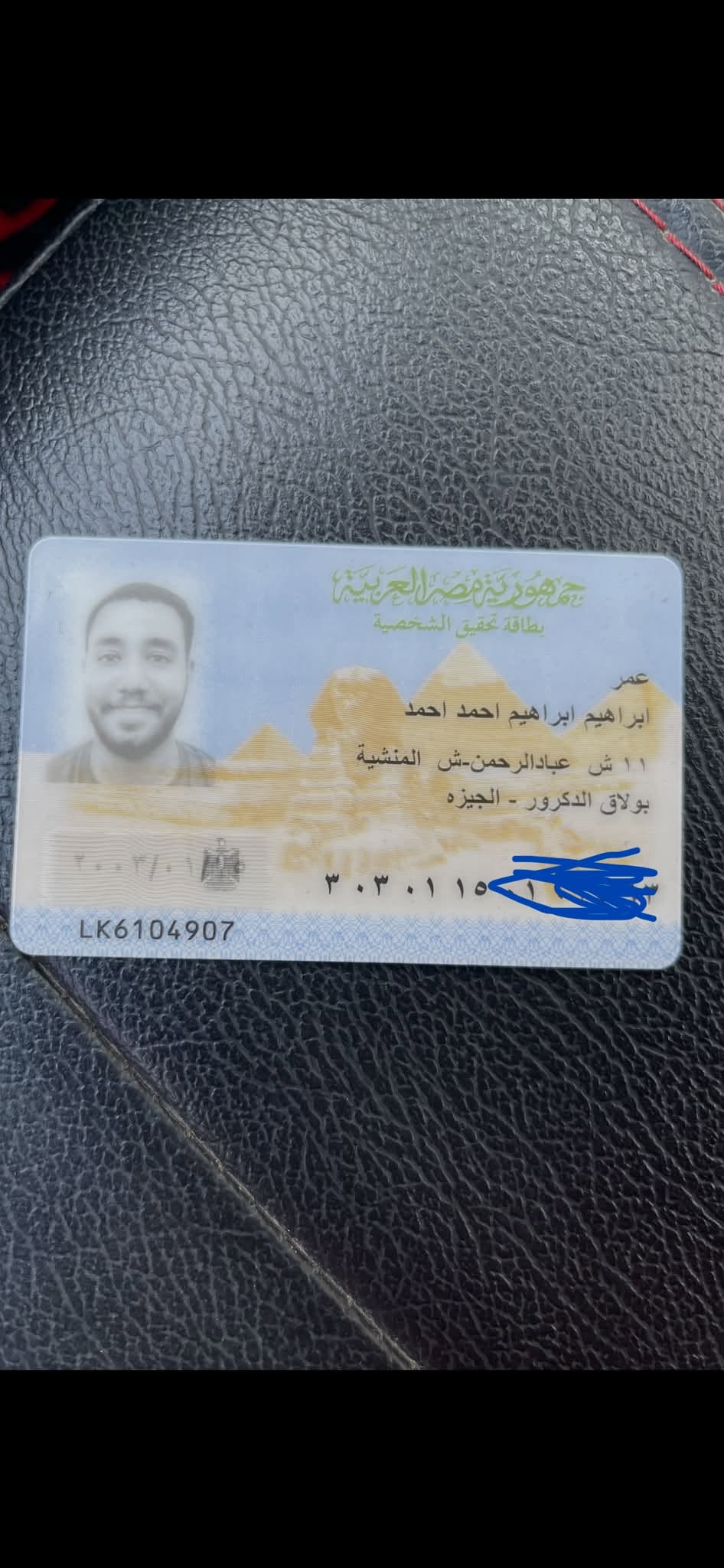 Lost Bag in Cairo