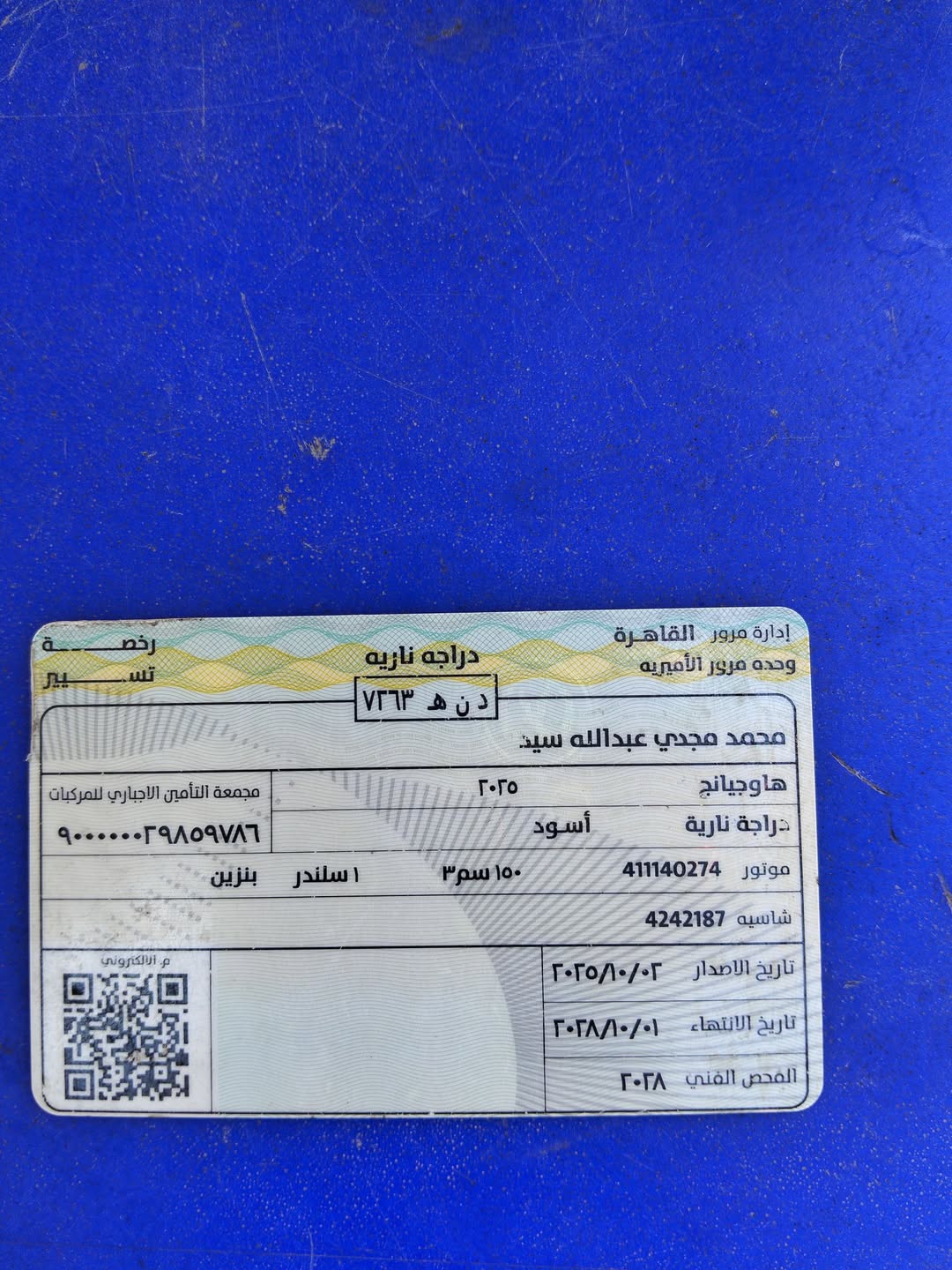 Found ID