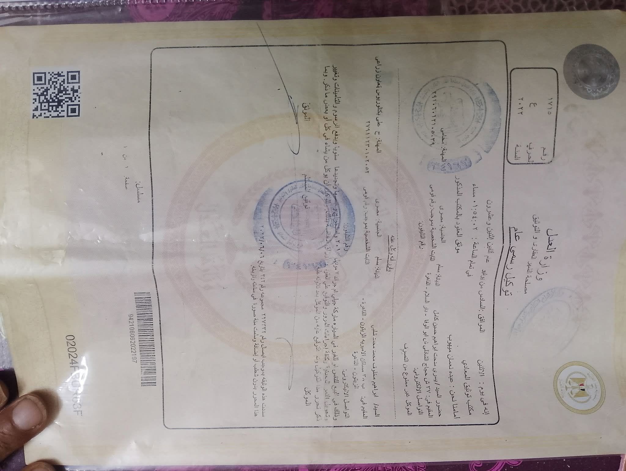Found document