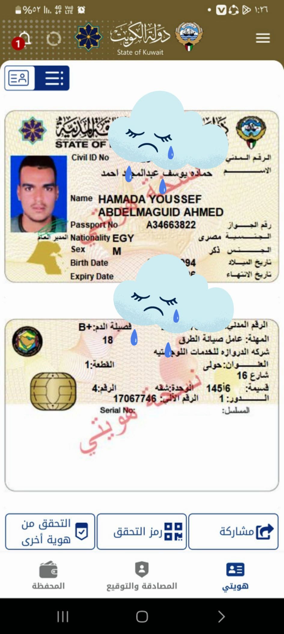 Lost wallet