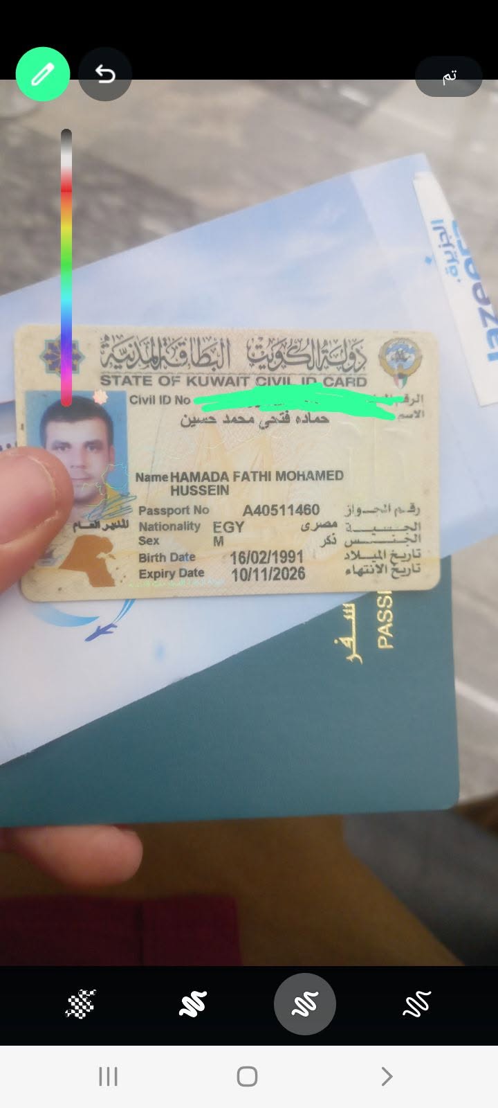 Lost ID in Kuwait