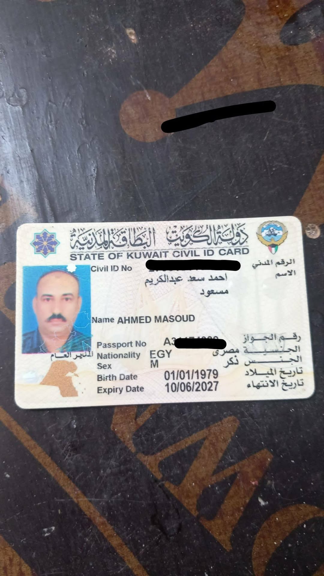 Lost ID in Kuwait