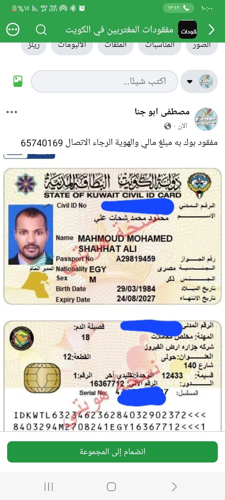 Lost Wallet in Hawalli