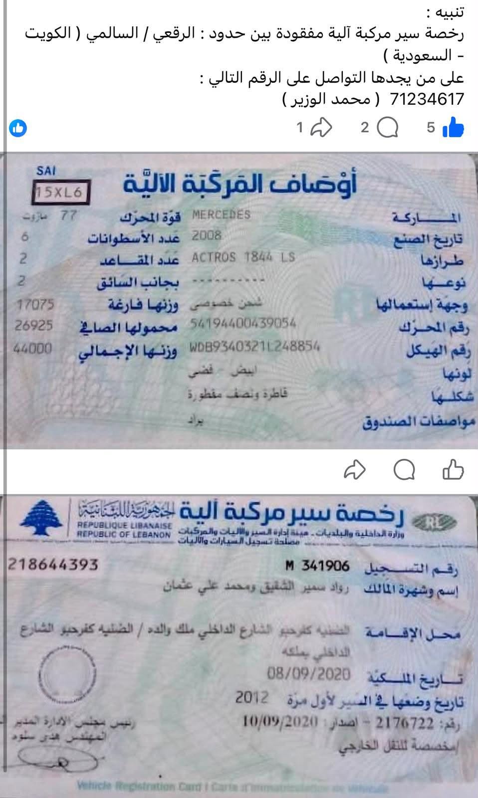 Lost ID in Salmi Border