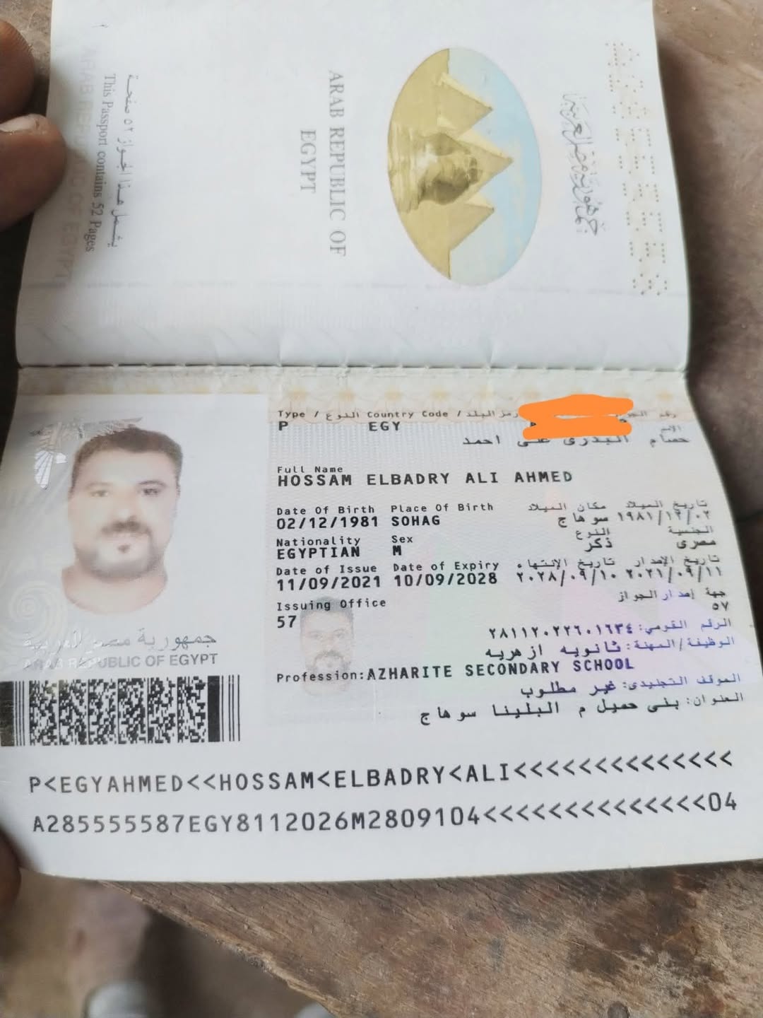 Lost Passport in Al Jahra
