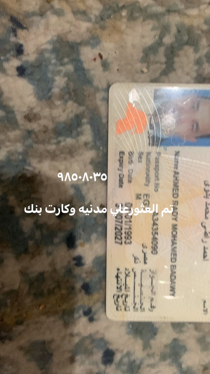 Found ID