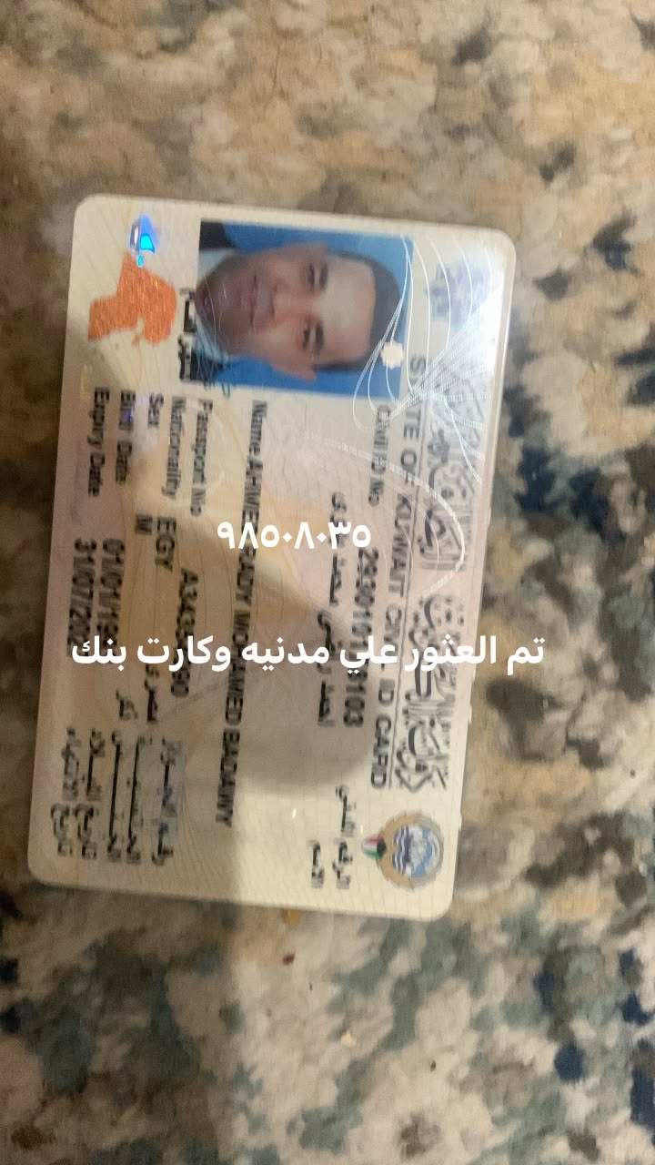 Found ID