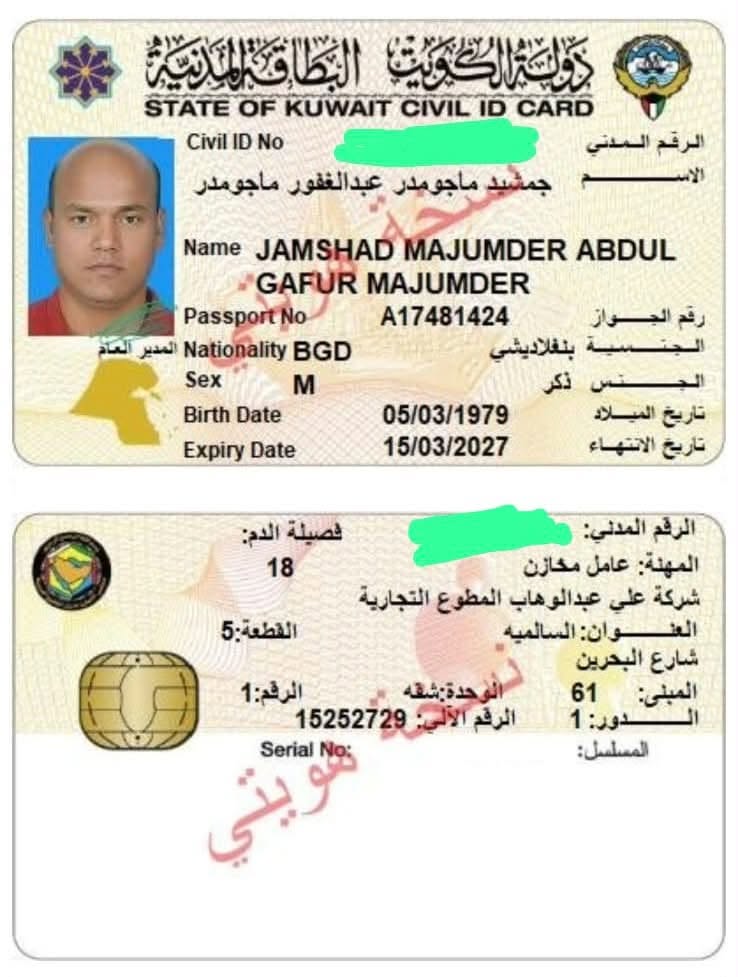 Lost ID