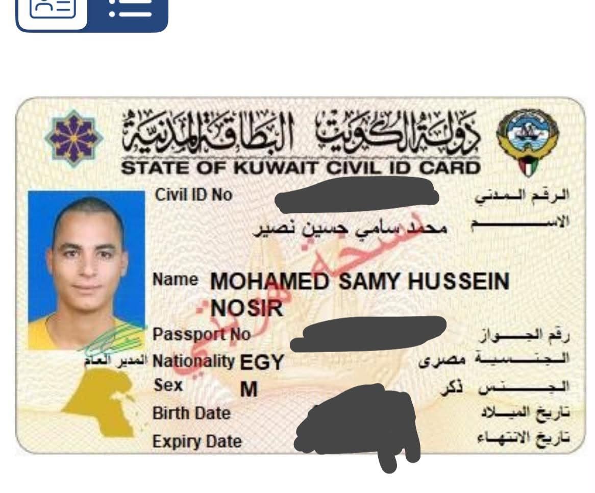 Lost ID in Kuwait