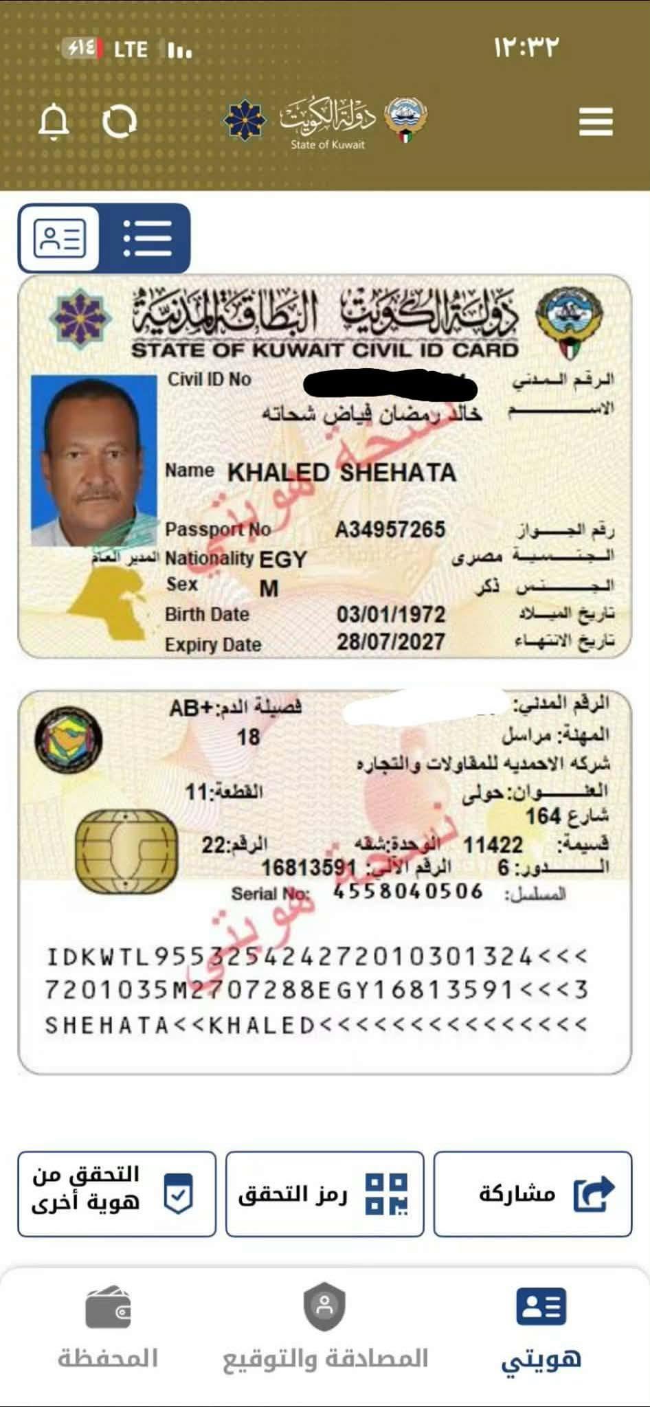 Lost wallet