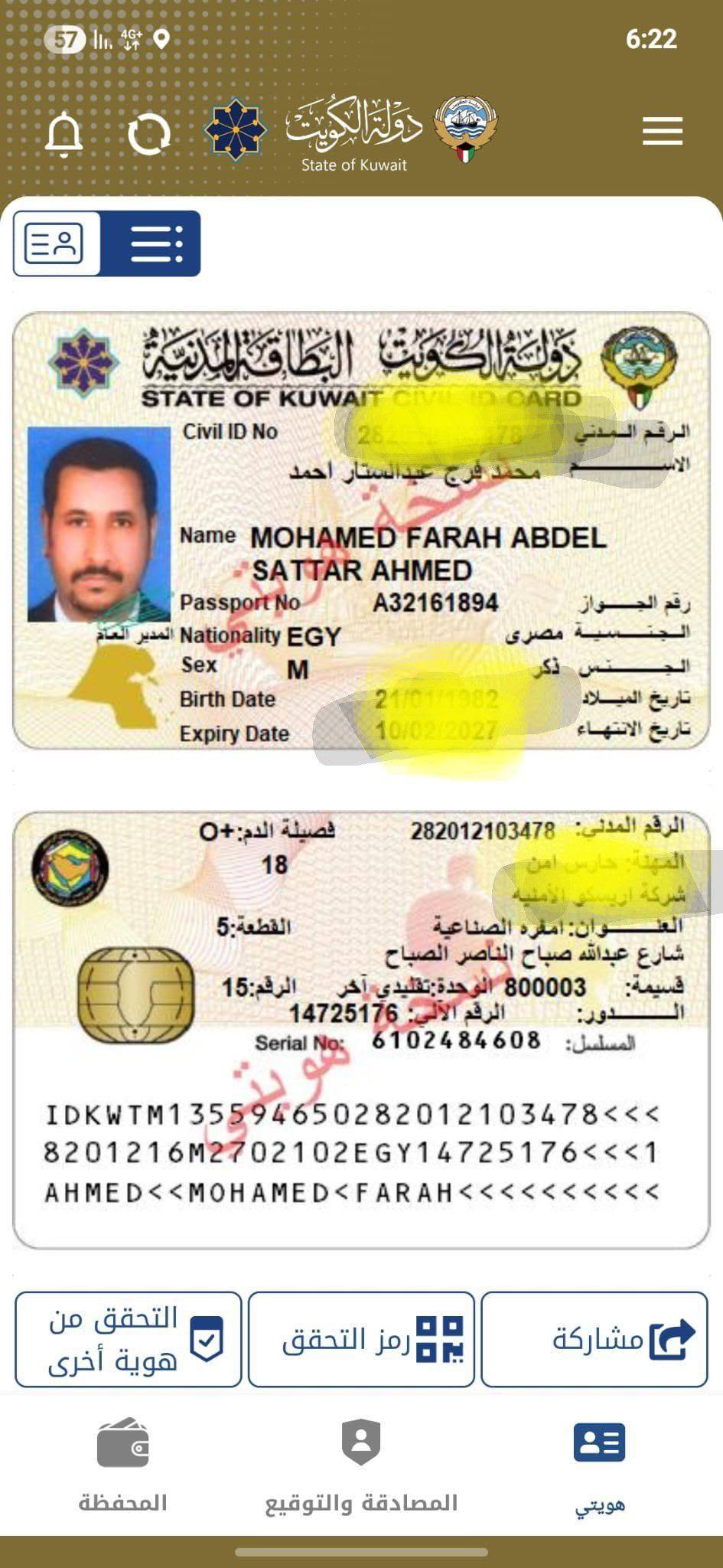 Lost Wallet in Kuwait