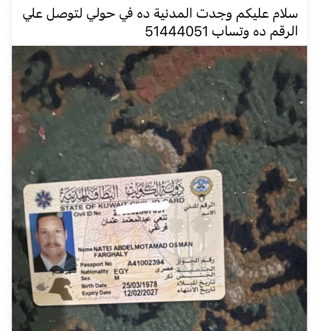 Found ID
