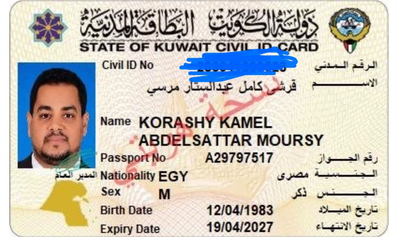 Lost ID in Kuwait