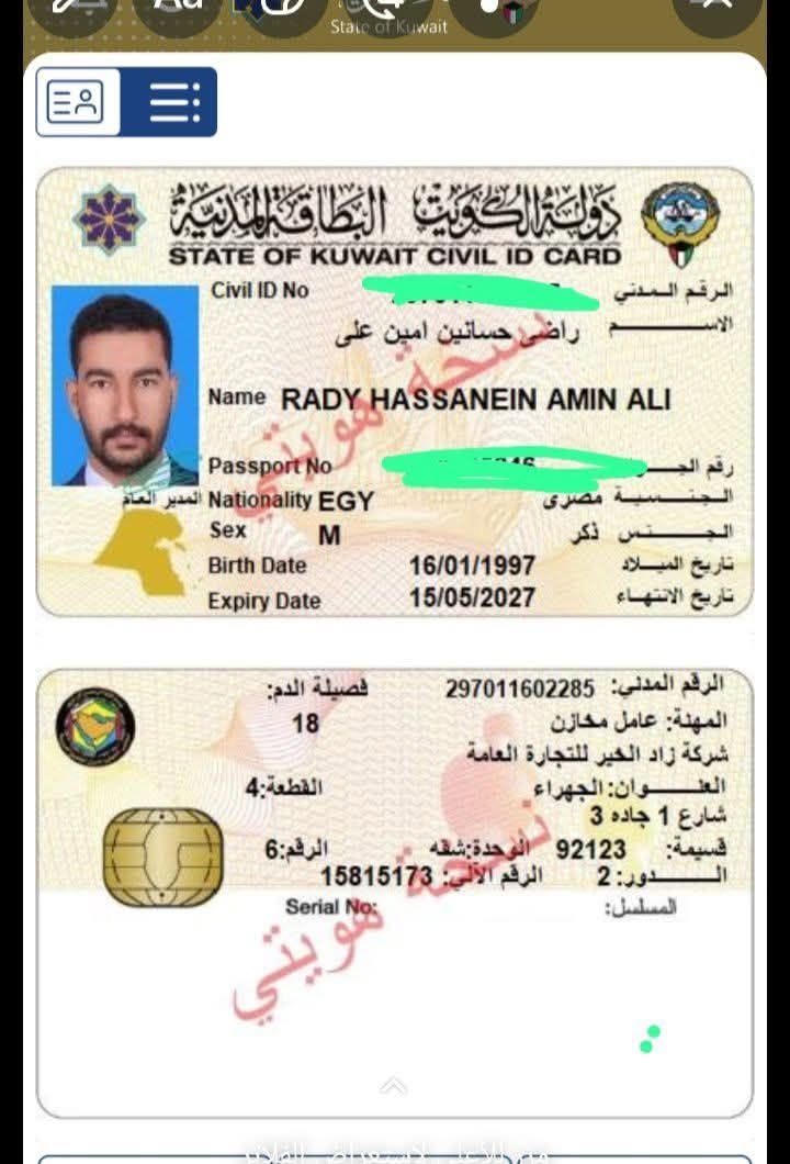 Found ID