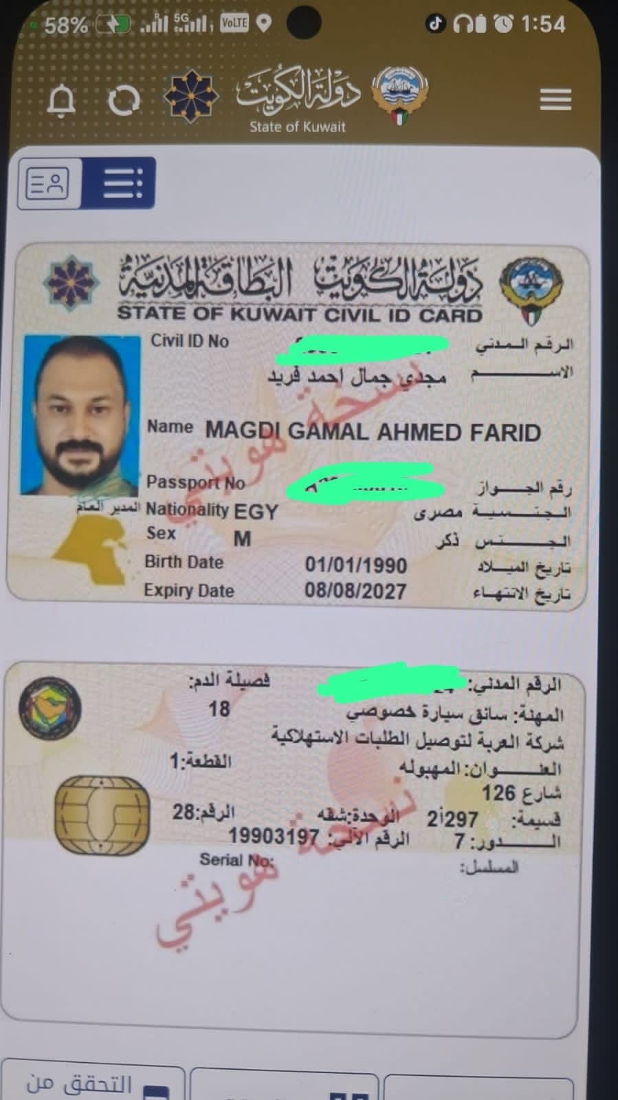 Lost ID