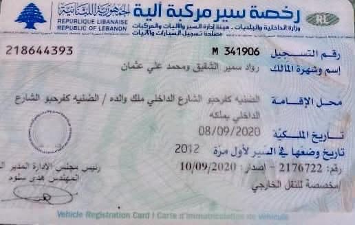 Lost ID in Kuwait