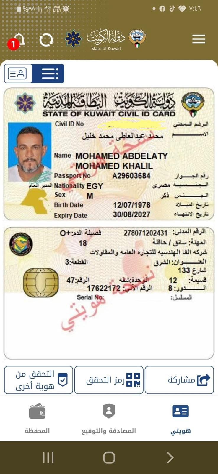 Lost wallet