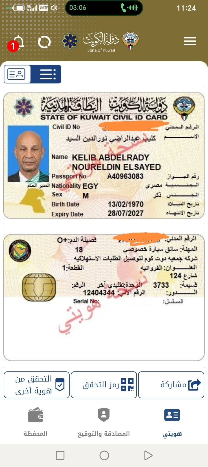 Lost wallet