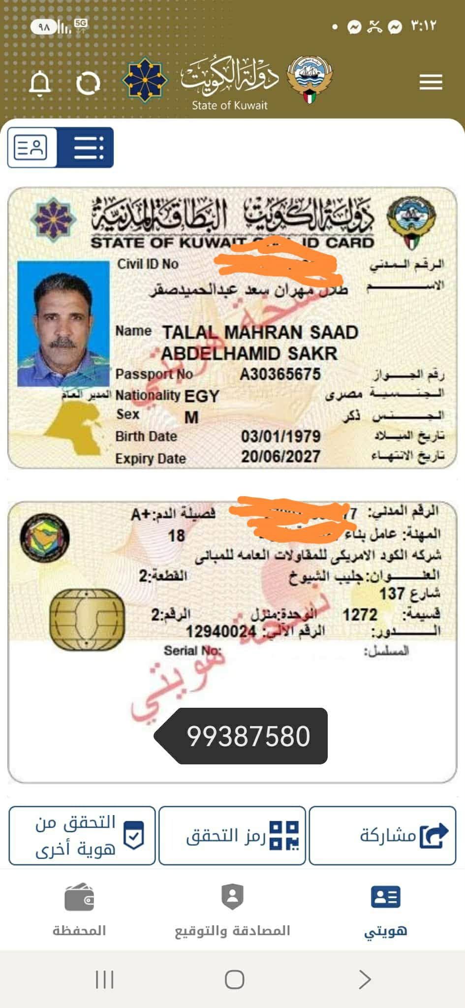Found ID