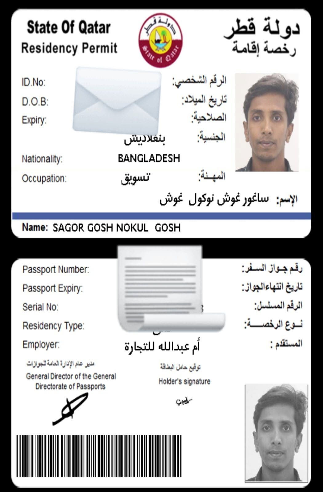 Lost ID in Doha